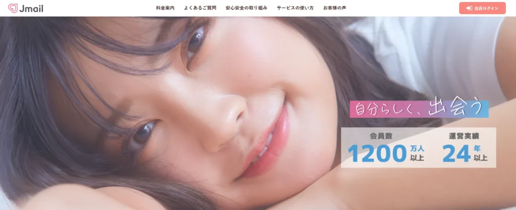J-Mail