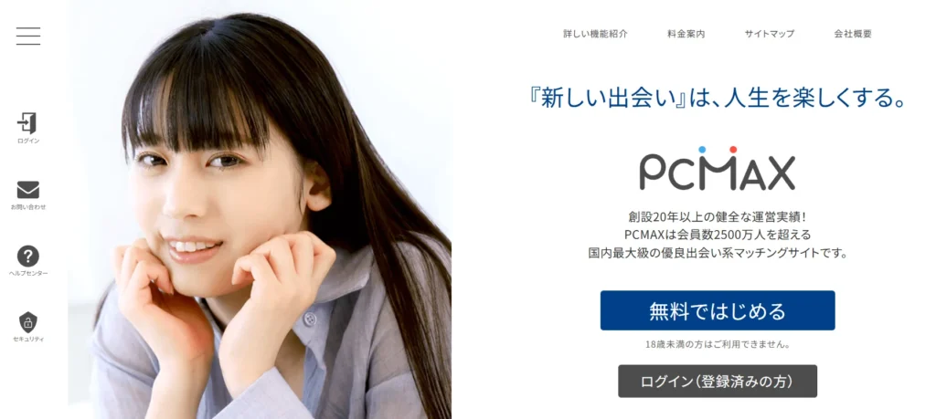 PCMAX 